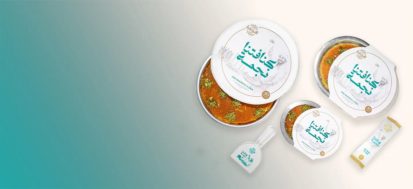 Resources/1/1920-881 كنافتنا نجمة3.webp